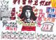 雷锋日手抄报