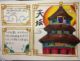 世界建筑日手抄报