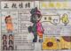 紧握梦想手抄报