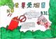 无烟日手抄报