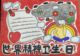 世界精神卫生日手抄报