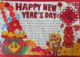 新年快乐手抄报