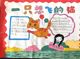 语文手抄报