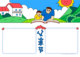 手抄报模板手抄报