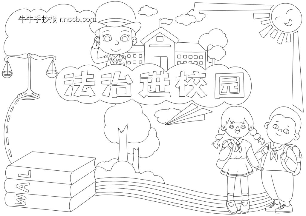 法治手抄报线稿模板-第4张