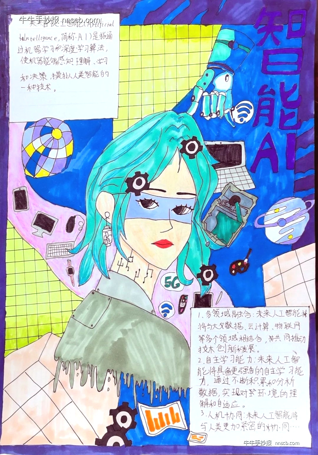 超漂亮的小学四年级科技梦强国梦科学手抄报(6张)-第2张