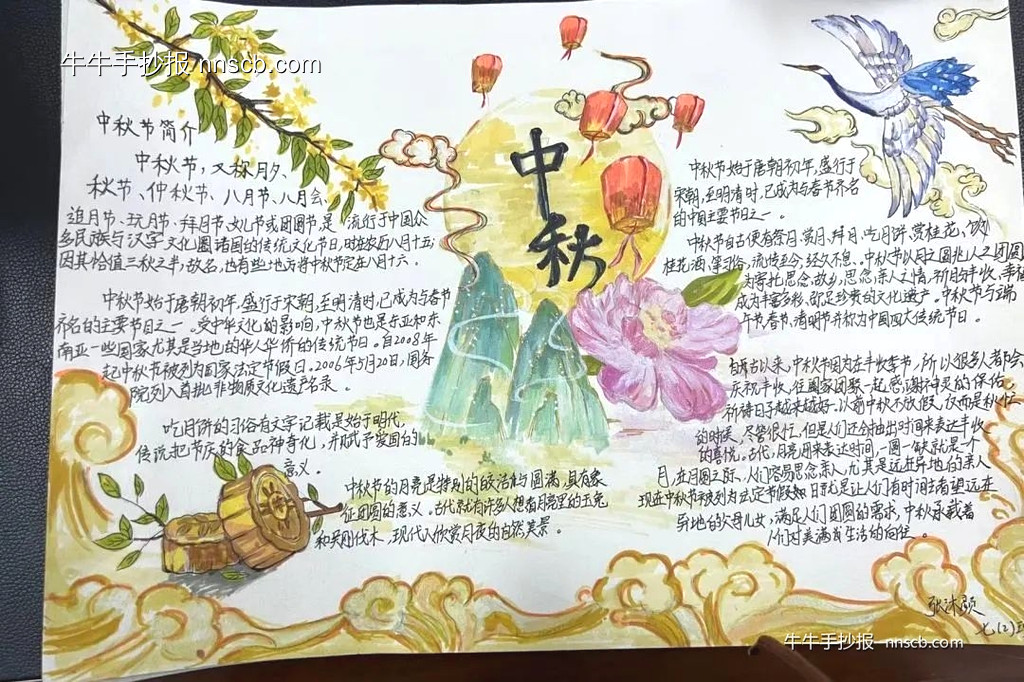 简单又漂亮的八月十五中秋节手抄报精选4张-第3张