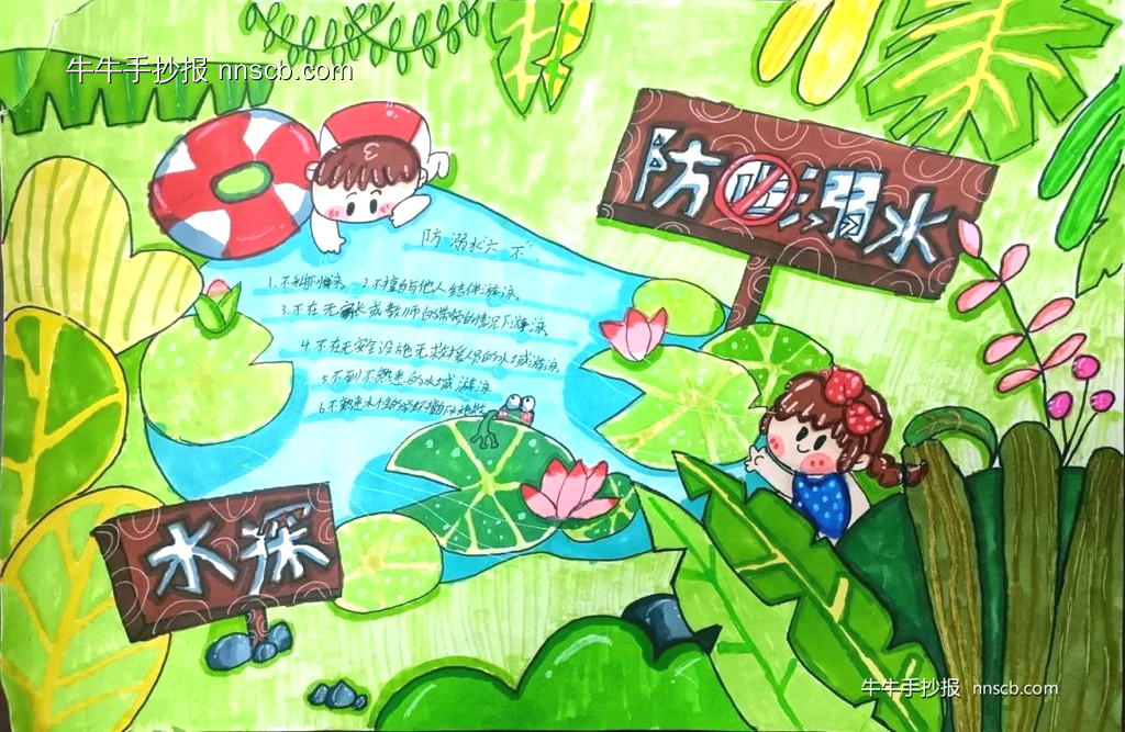 小学珍爱生命,严防溺水手抄报获奖作品推荐5张-第3张