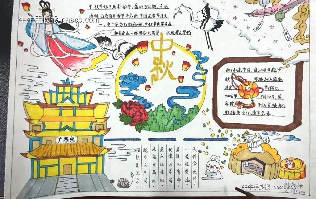 简单又漂亮的八月十五中秋节手抄报精选4张-第2张