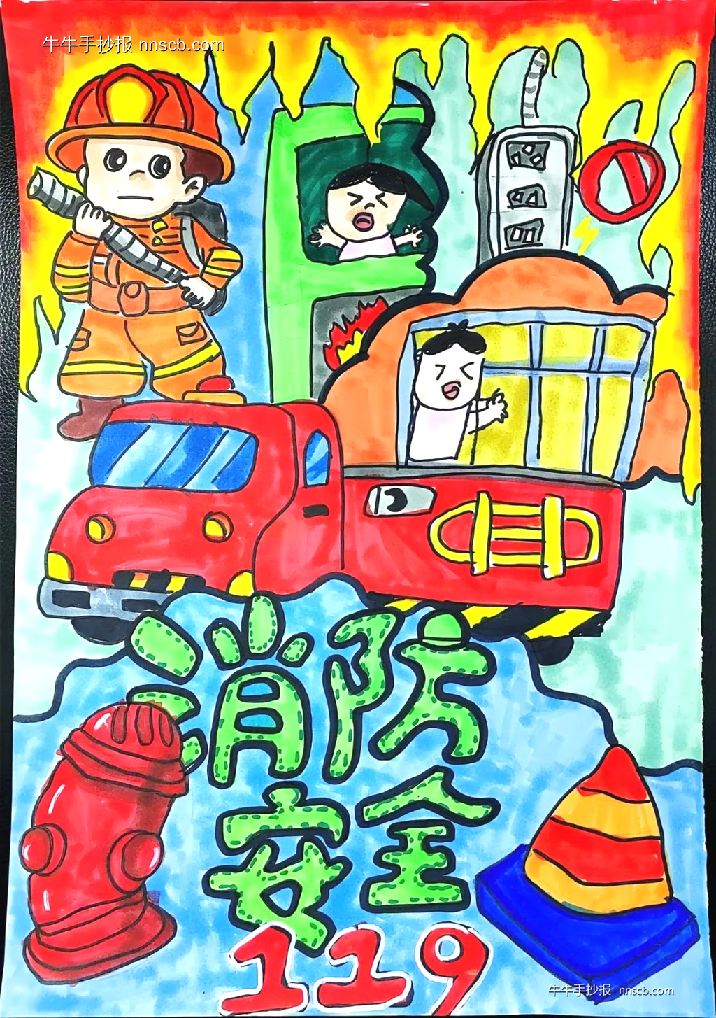 11.9消防宣传日 | 小学一年级全国消防日手抄报5张-第4张