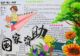 国家扶贫日手抄报