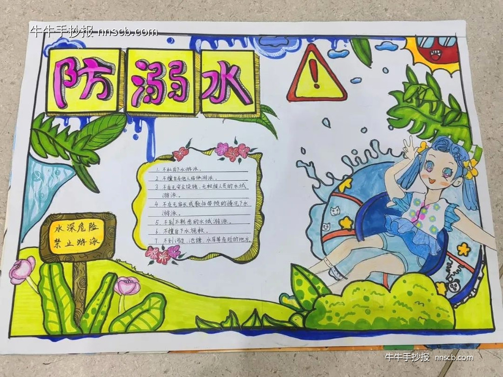 安全第一,预防溺水手抄报获奖作品欣赏(6张)-第4张