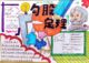 勾股定理手抄报