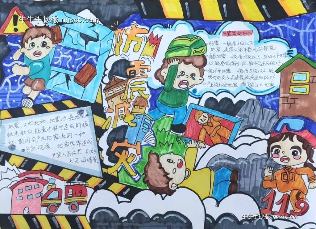 精美小学生防震减灾手抄报获奖优秀作品展二(5张)-第2张