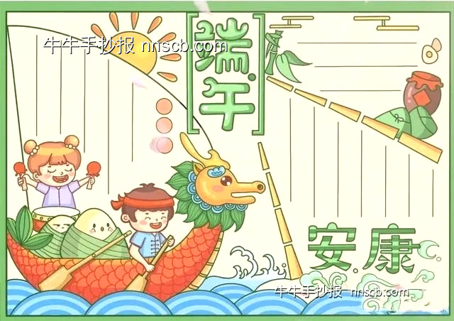简单又漂亮的端午节手抄报模板线稿5张-第2张