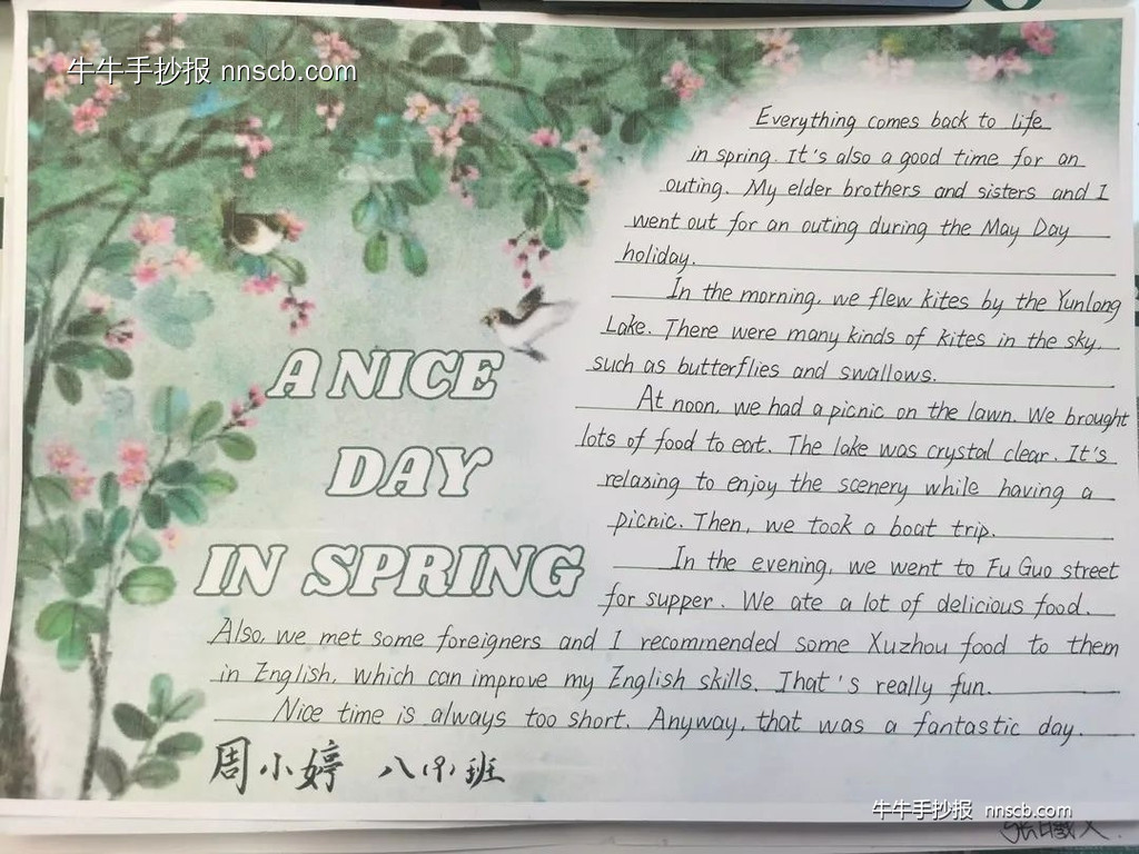 A nice day in spring——英语创意手抄报评比作品(4张)-第2张