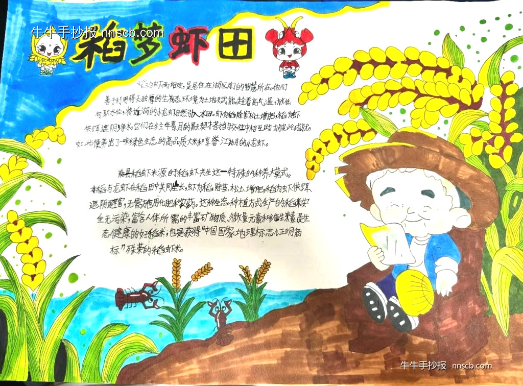 学生绘未来之光,科技梦中国梦手抄报8张-第5张