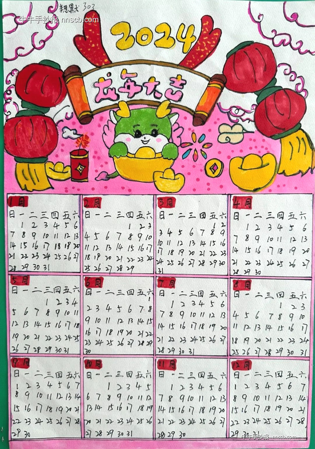 小学三年级巧手画年历,妙趣学数学手抄报6张-第3张