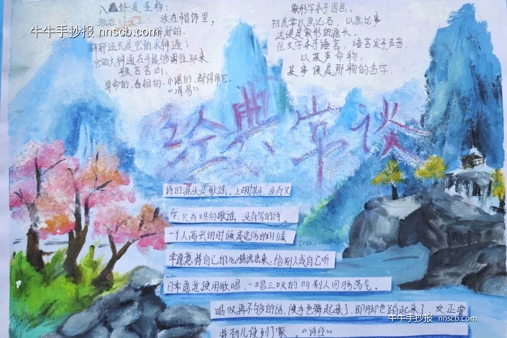 简单又漂亮的经典常谈阅读手抄报3张-第2张