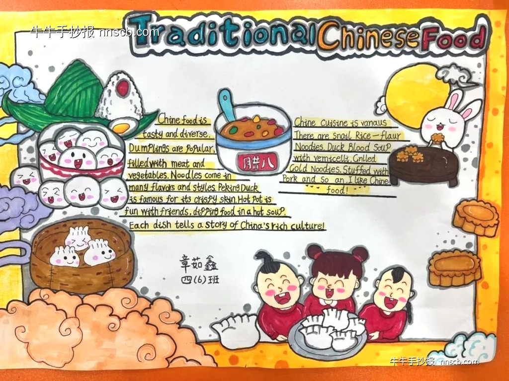Traditional Food | 中国传统美食英语创意手抄报5张-第3张