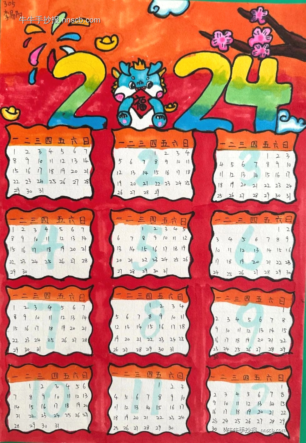 小学三年级巧手画年历,妙趣学数学手抄报6张-第5张
