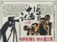 中国记者节手抄报