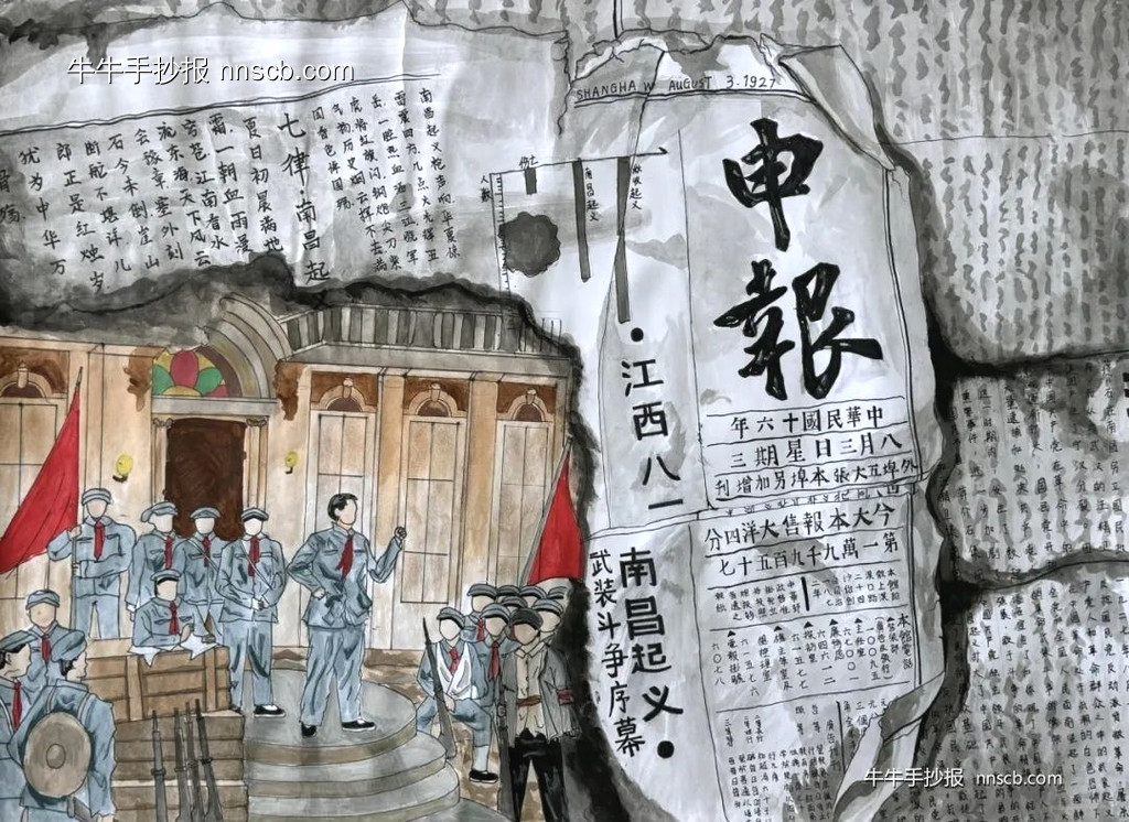 寻八一足迹忆红色初心|南昌起义纪念馆手抄报-第4张