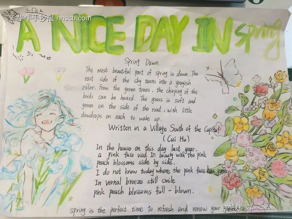 A nice day in spring——英语创意手抄报评比作品(4张)-第4张