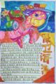 保护海洋手抄报