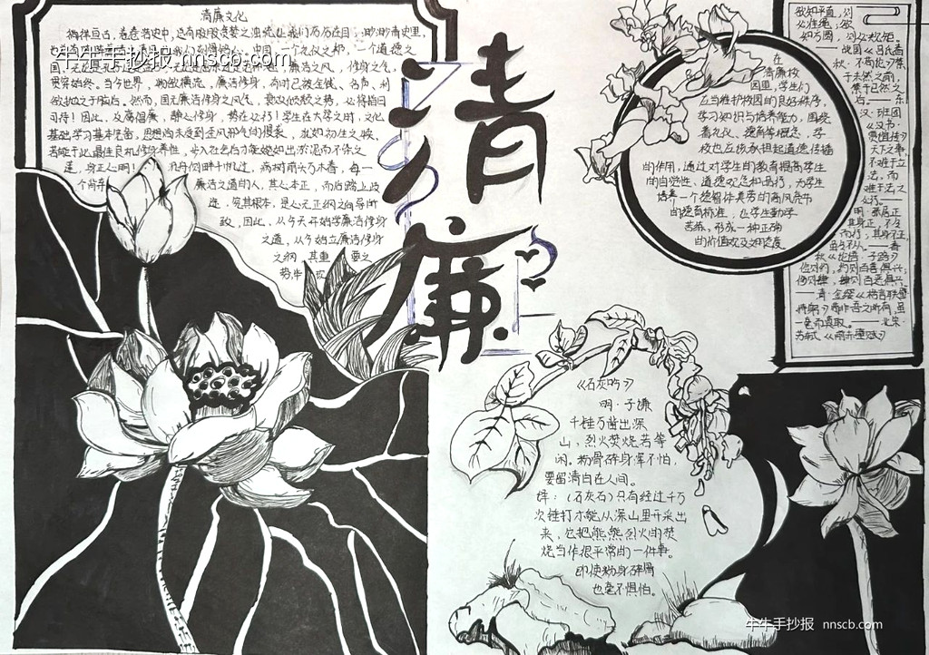 清廉画卷,廉洁文化手抄报评比作品推荐9张-第3张