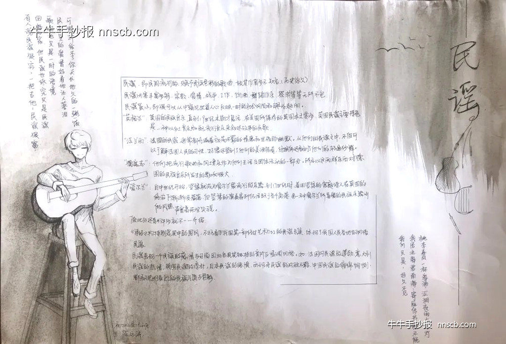 漂亮的初中初二音为有你音乐手抄报精选-第5张