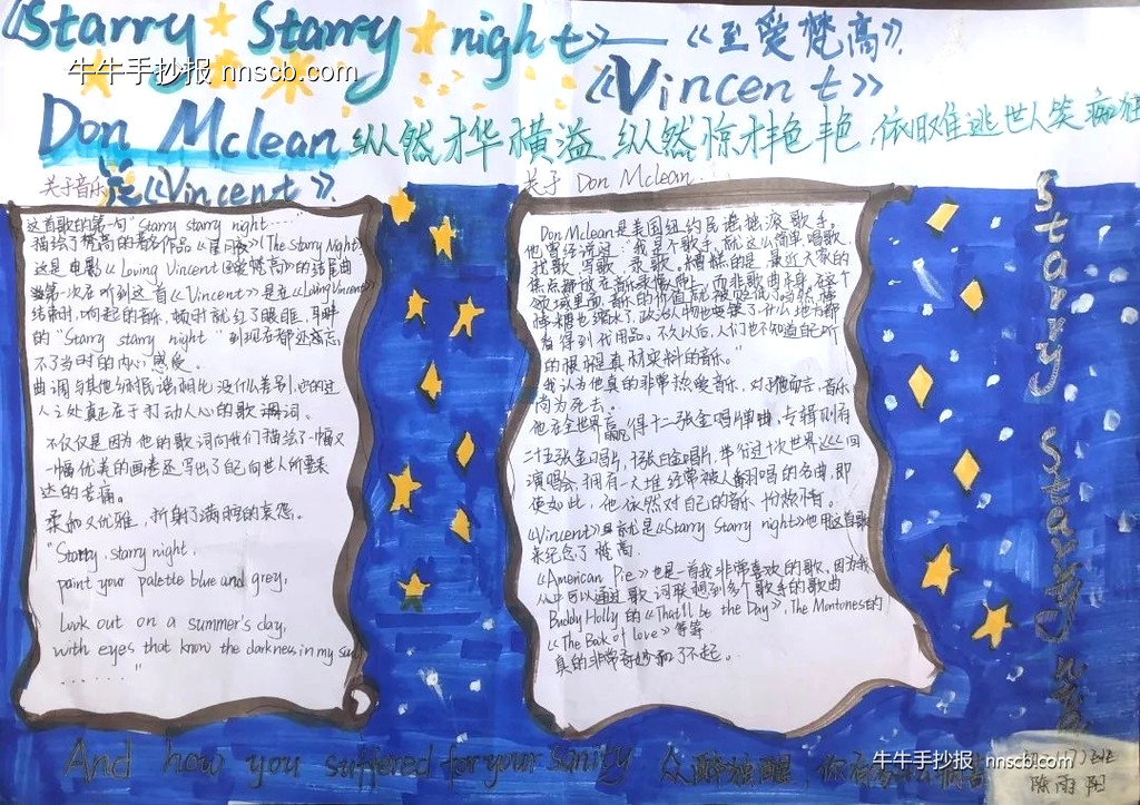 漂亮的初中初二音为有你音乐手抄报精选-第3张
