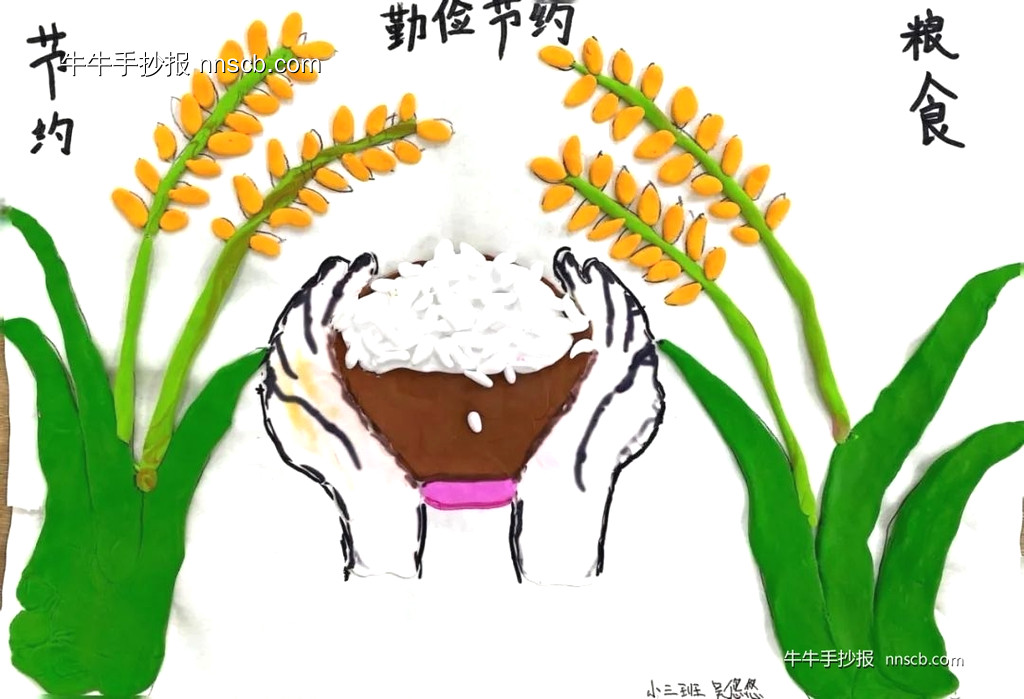 幼儿园小班节约粮食、食品安全主题手抄报作品4张-第4张