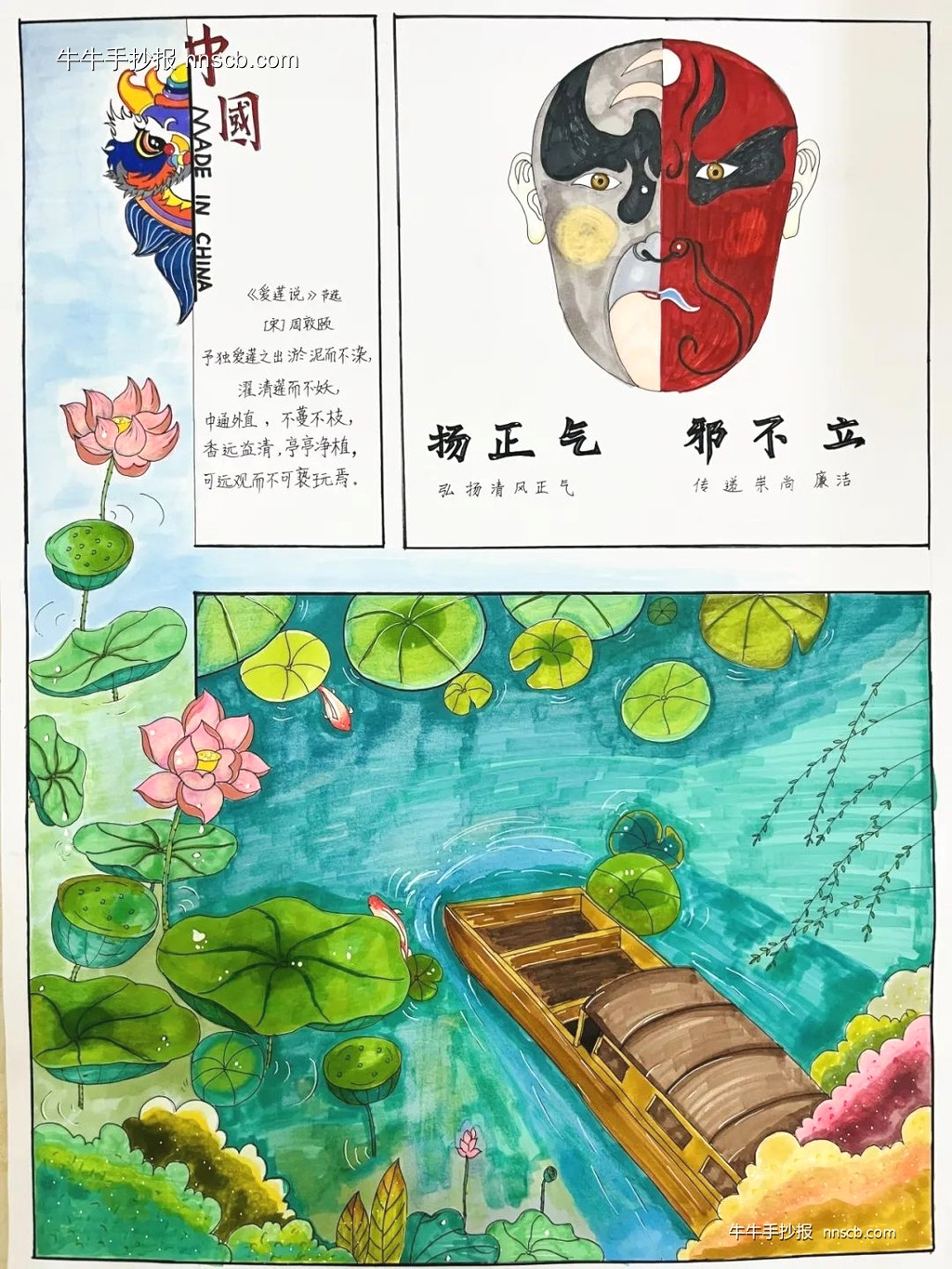 小学生弘扬清正廉洁手抄报精选3张-第2张
