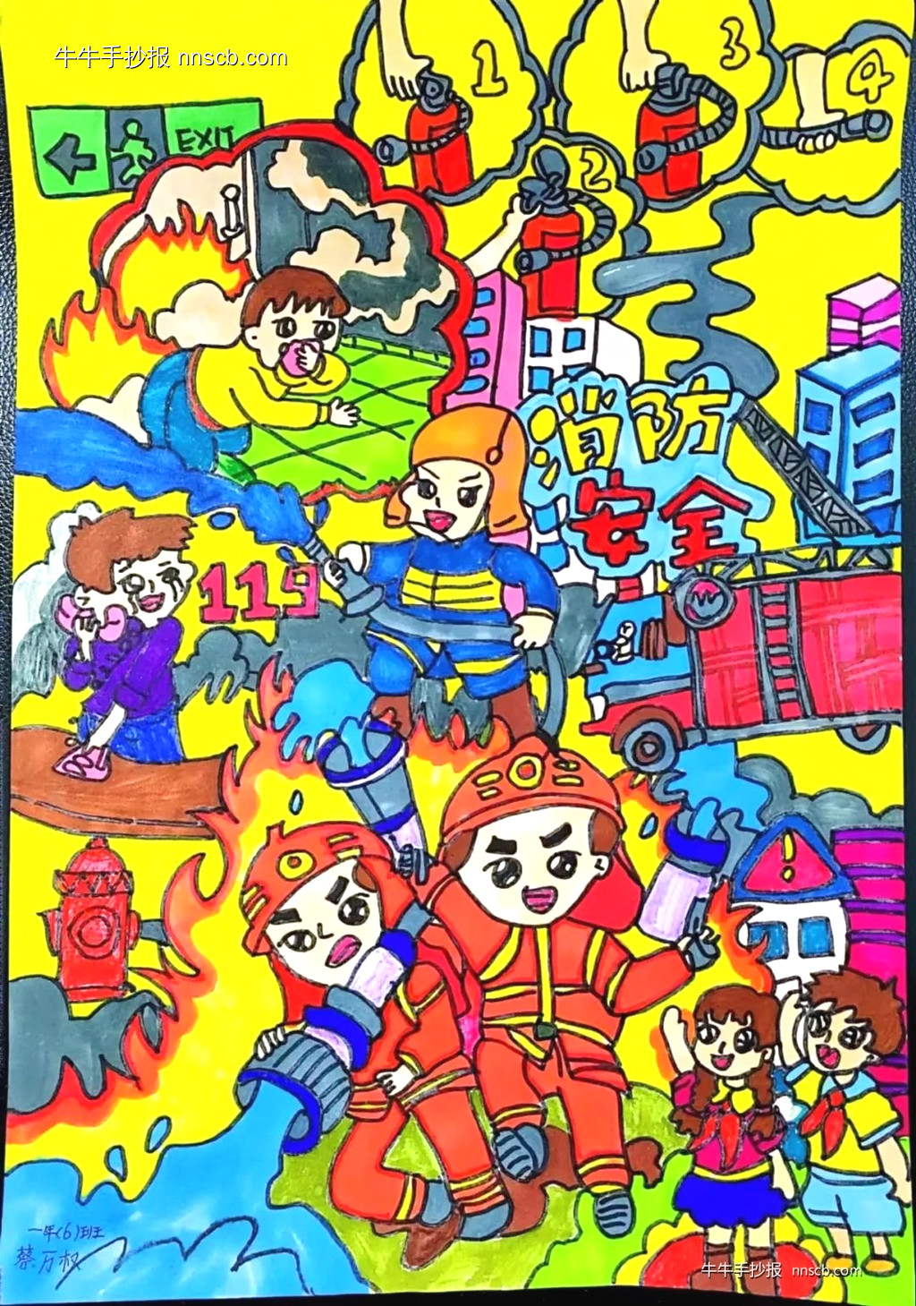 消防安全 携手“童”行 | 小学一年级全国消防日手抄报3张-第3张
