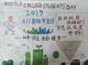 国际学生日手抄报