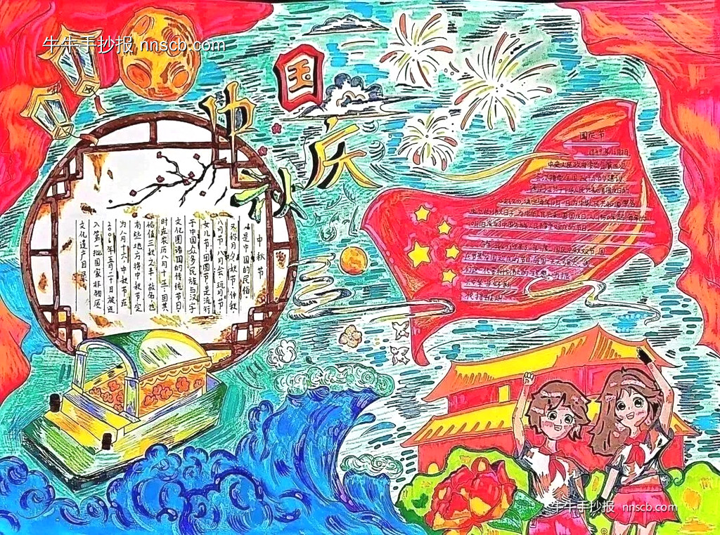 学生迎中秋庆国庆手抄报优秀作品3张-第3张