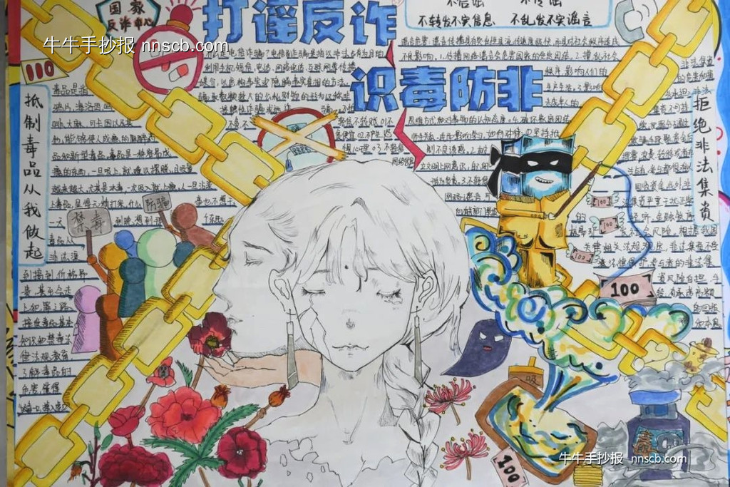 普法知识·清朗校园|打击整治网络谣言手抄报精选(5张)-第4张