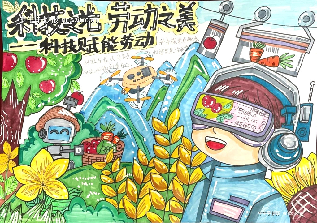 简单又漂亮的小学一年级“科技赋能劳动”手抄报8张-第7张