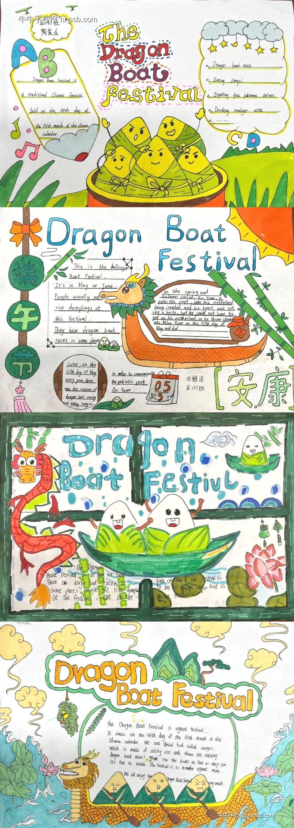 绘传统节日之美|小学五年级英文手抄报优秀作品展上(6张)-第4张