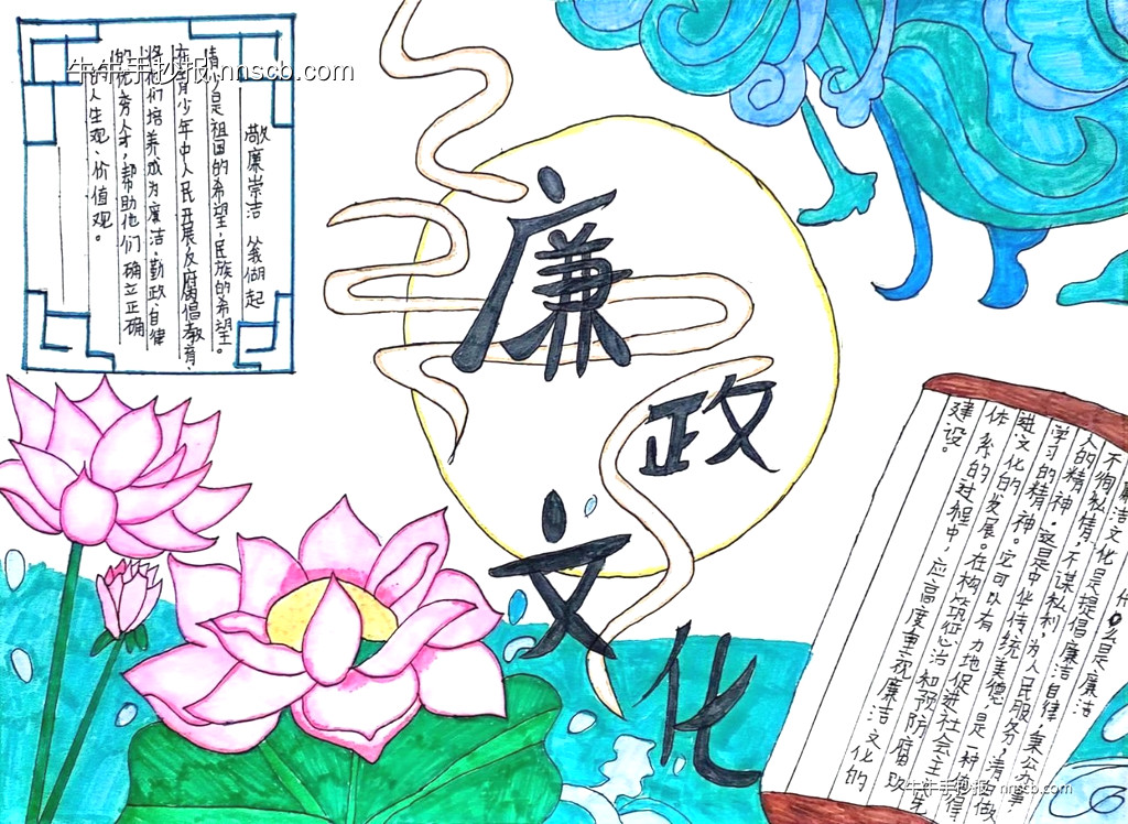 清风沐校园 廉洁润童心 | 小学五年级“廉政文化”手抄报6张-第4张