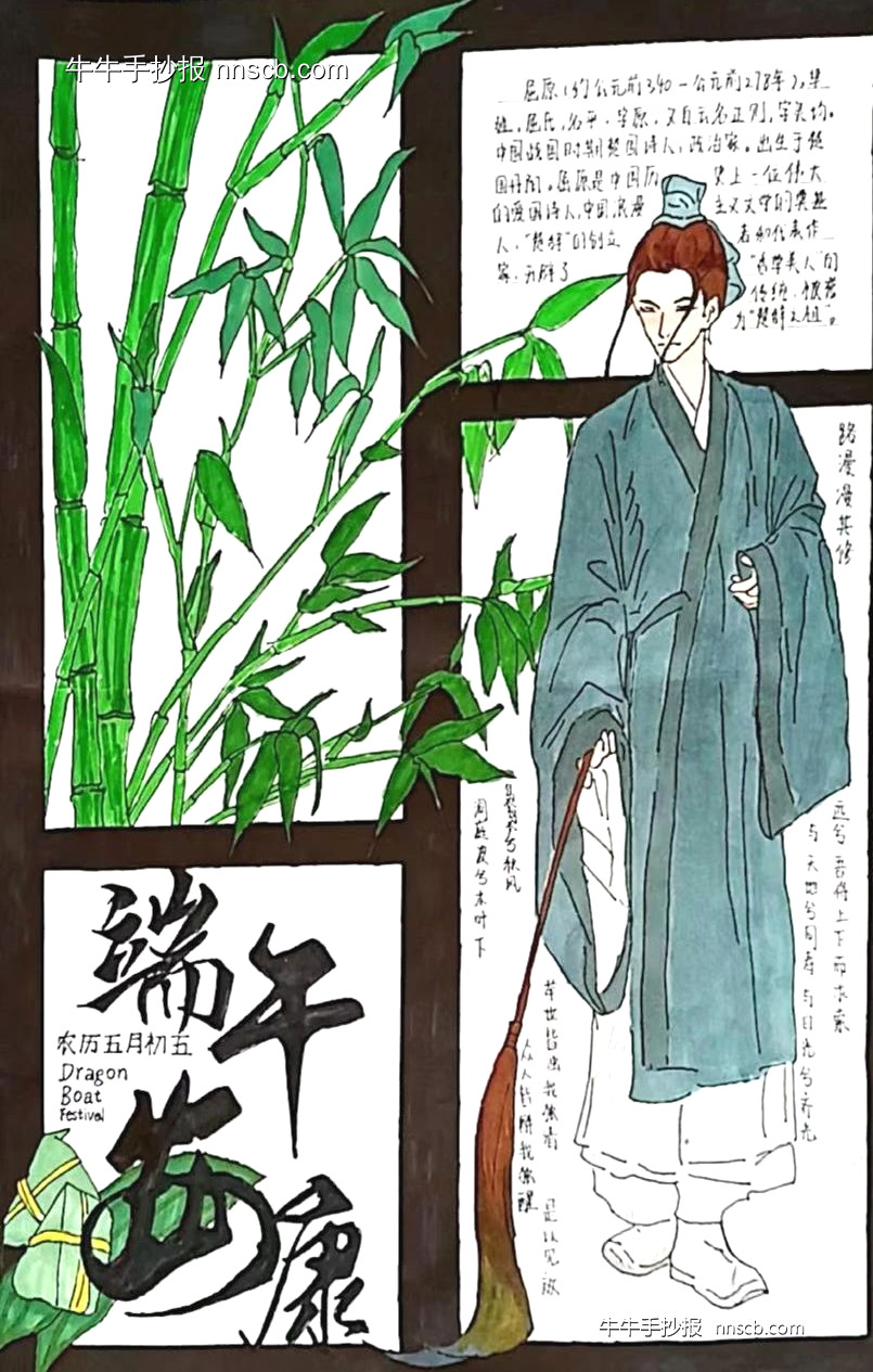 高职“粽叶飘香,感悟传统”手抄报3张简单又漂亮-第2张