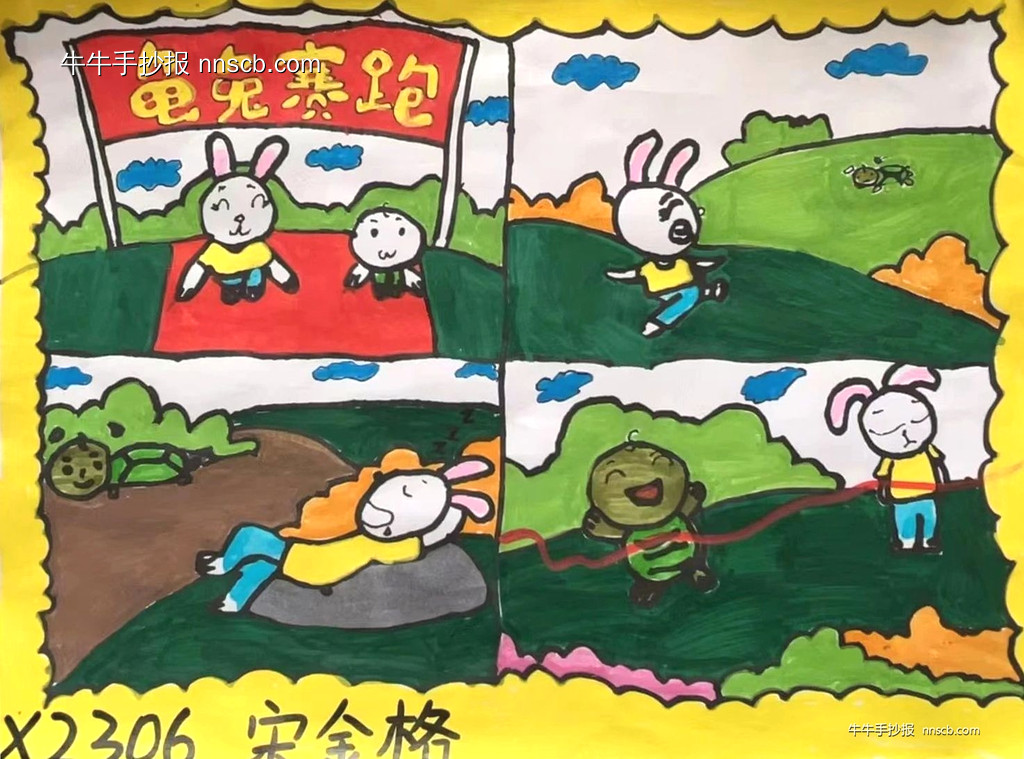 “兔”然相遇 | 小学一年级龟兔赛跑手抄报4张-第3张