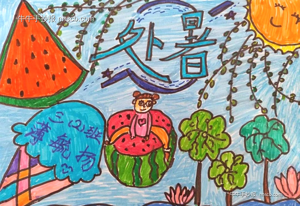 精美的小学三年级二十四节气之处暑手抄报6张-第5张