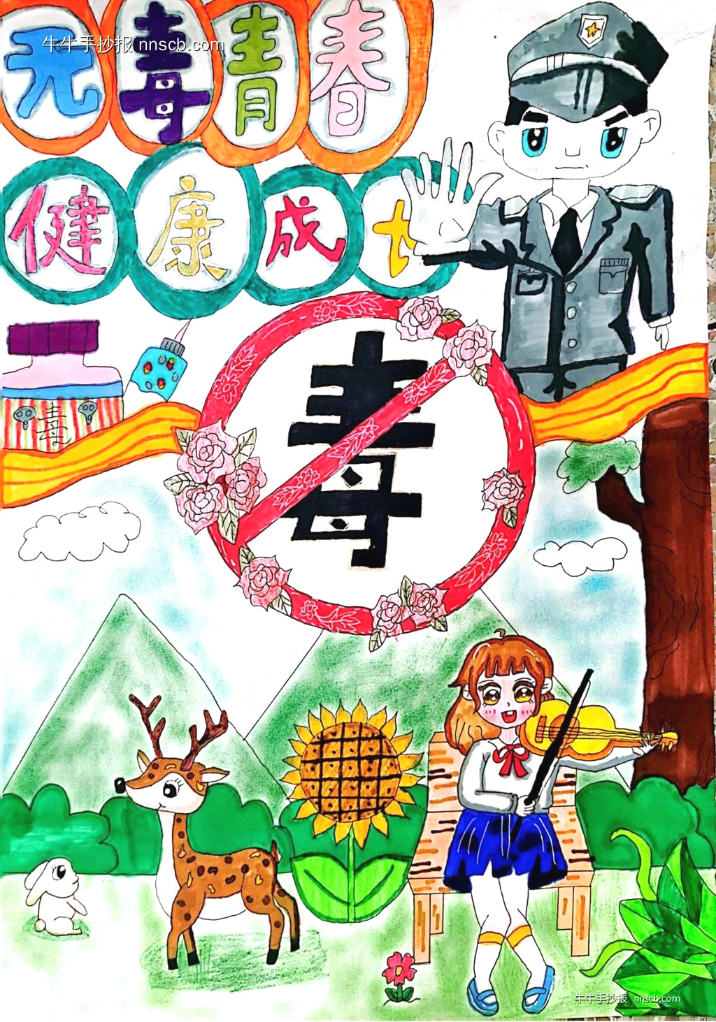 漂亮又好画的小学生禁毒手抄报7张-第5张