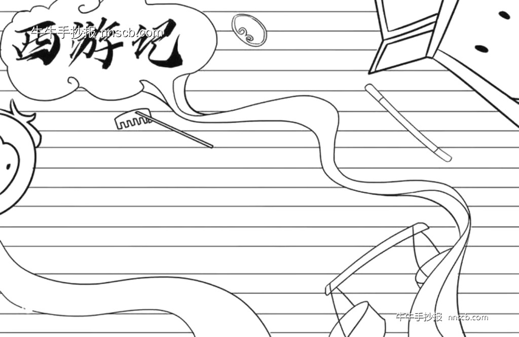 简单的四大名著线稿——西游记精选8张-第2张
