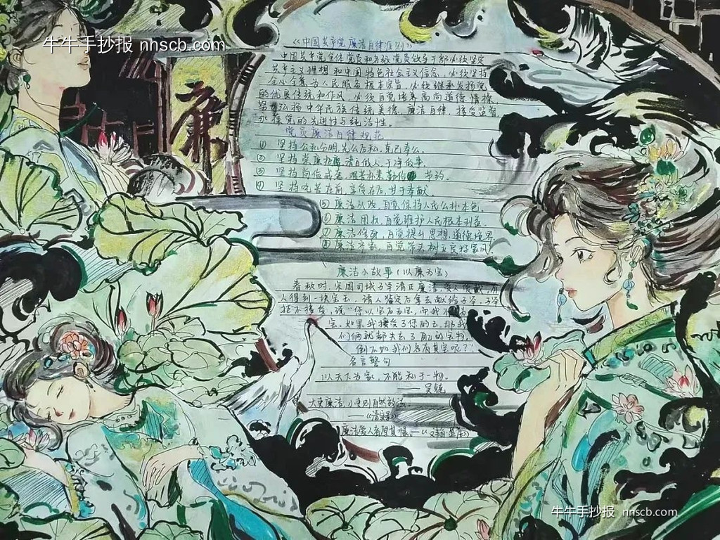 “翰墨扬清风,丹青绘廉洁”清廉文化手抄报获奖优秀作品6张-第6张