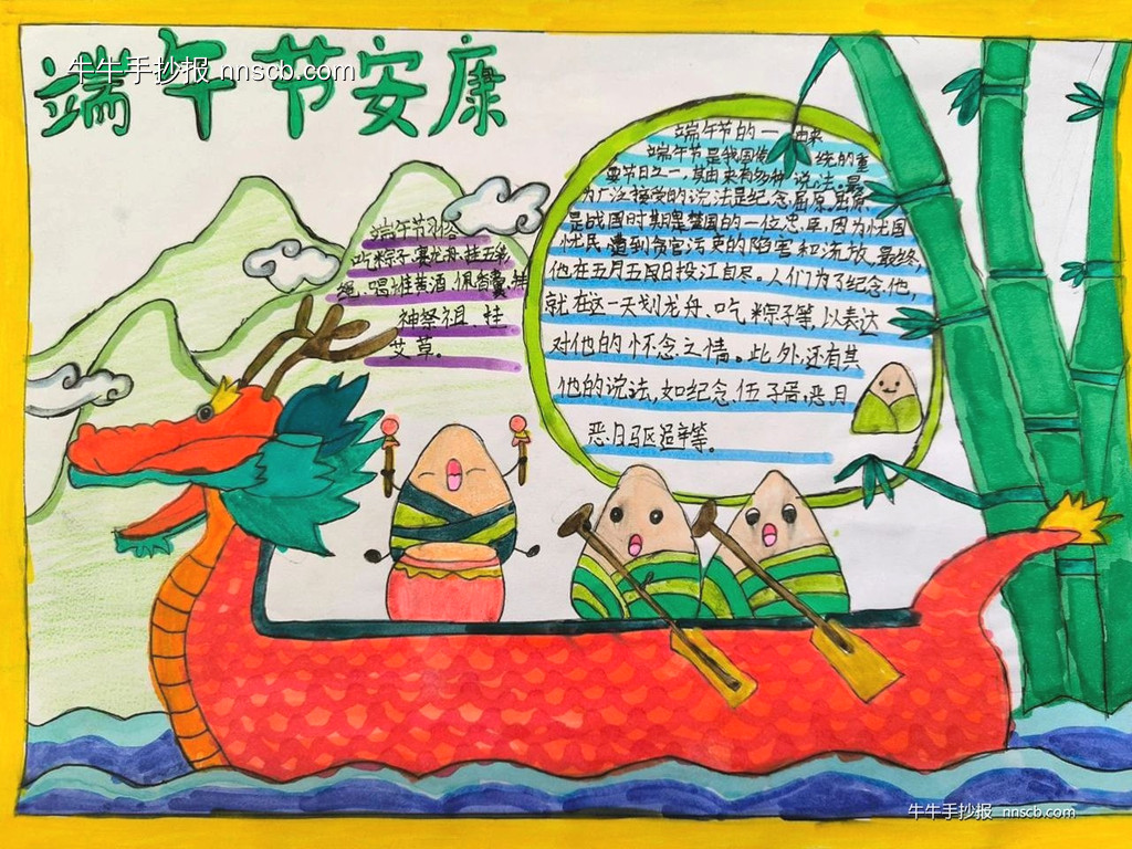 粽情端午 创意无限 | 小学二年级端午节手抄报3张-第2张