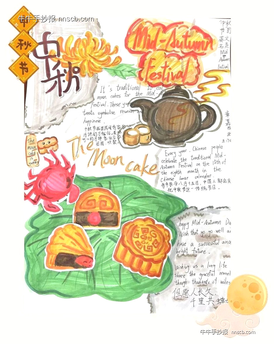 绘传统节日之美|小学五年级英文手抄报优秀作品展上(6张)-第6张