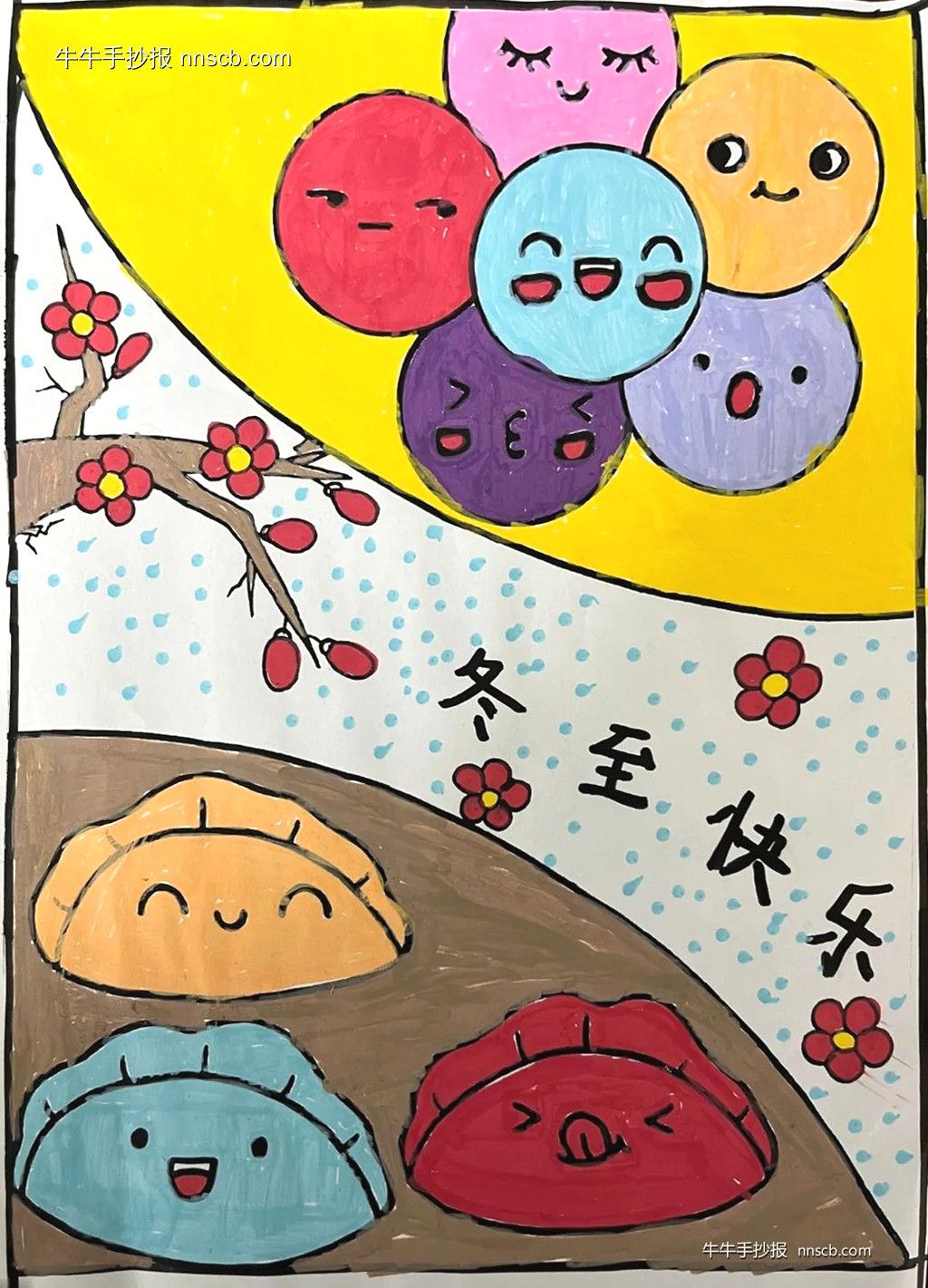 简单又好画的小学生二年级冬至手抄报3张-第2张